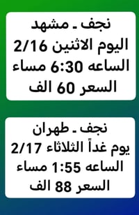 شركة العالم المتداخل • من النجف • بابل-القاسم