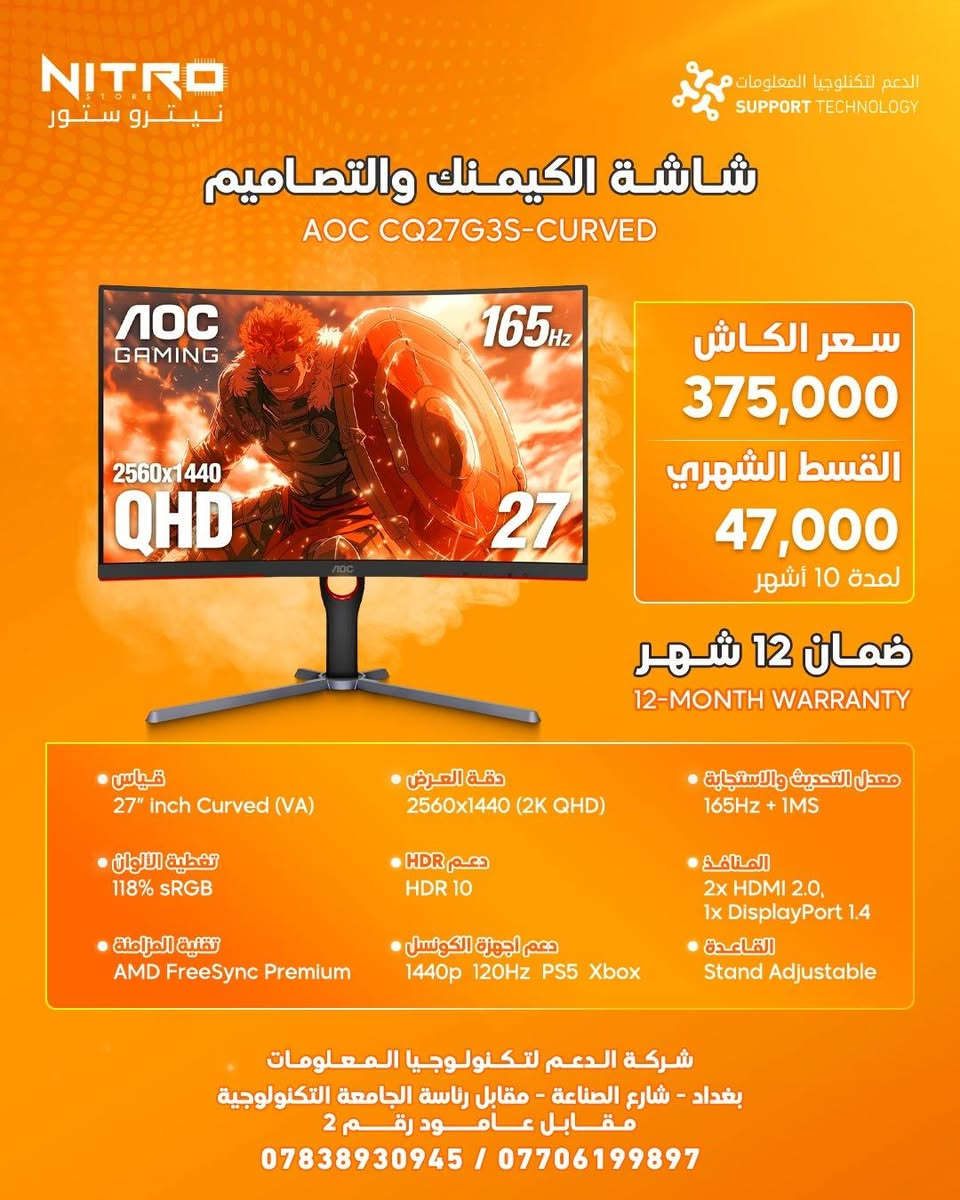 أقوى عروض شاشات الكمبيوتر وصلت الآن! 🔥

سواء كنت Gamer 🎮 أو مصمم 🎨 أو تبحث عن تجربة مشاهدة احترافية، وفرنالك تشكيلة متنوعة من شاشات الكمبيوتر بأحدث المواصفات:

📲 للطلب والاستفسار تواصل ويانه بسهولة:

🔗 واتساب:
اضغط هنا للتواصل
https://wa.me/message/EZ6FXGCGQQBTN1

🌐 تسوّق بأمان عبر موقعنا الإلكتروني:
stechiq.com

📍 موقعنا:
بغداد – شارع الصناعة، مقابل بوابة رئاسة الجامعة التكنولوجية

📞 أرقام التواصل:
***********
***********
