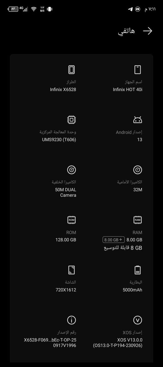 السلام عليكم جهاز انفينكس هوت 40 للبيع ذاكره 128 رام 8 بطاريه 5000 الجهاز ما بي اي عيب بالشرط سعر 95 وبي مجال
***********
