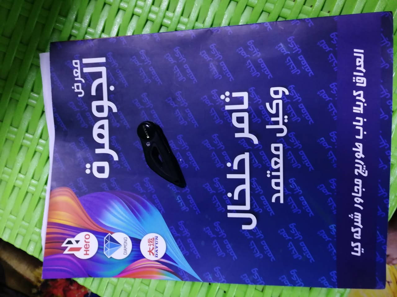 دايون عضم للبيع أوراق أصولي وكيل ثامر خلخال
موديل 23 السعر 1500
العنوان كربلاء قضاء طويريج ***********
