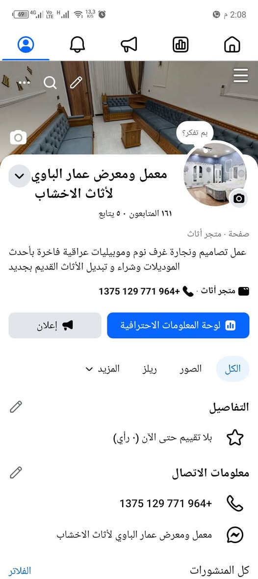 غرفة مستعمله نظيفة
7 باب الكنتور 

صبغ جديد 

سعر 800 

الشد والنقل مجانا 

العنوان بعغوبة خلف الحسينة 

*********** واتساب
