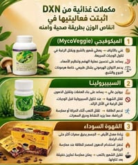 منتجات طبيعية • تعالج الأمراض