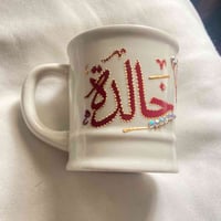 كوب باسمك • يحلي الكعدة • مخصص