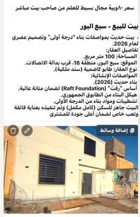 سبع البور • منطقة ١٦ • ١٠٠م