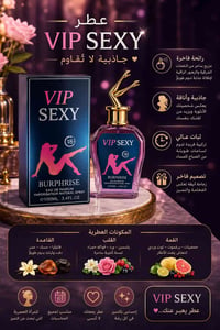 عطر • فرموني • نسائي