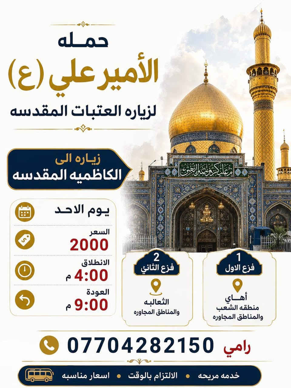 للاستفسار ***********
