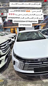 #شركة #لتجارة #السيارات #الحديثة #الاصدقاء #بسعر_حصري⚡️🔥🔥 #2025 #BYD #...
