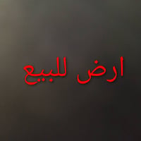 كربلاء • ٤٥٠م • سند ٢٥ تحويل