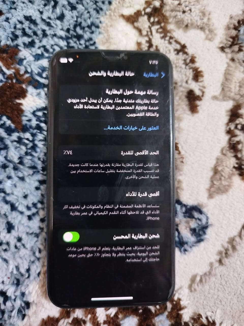 موبايل ايفون اللبيع 11برو داكر 256
جهاز نضيف سعر خاص شراي ينتصل ***********
