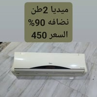 ميديا 24CR • ٢ طن • غاز R22