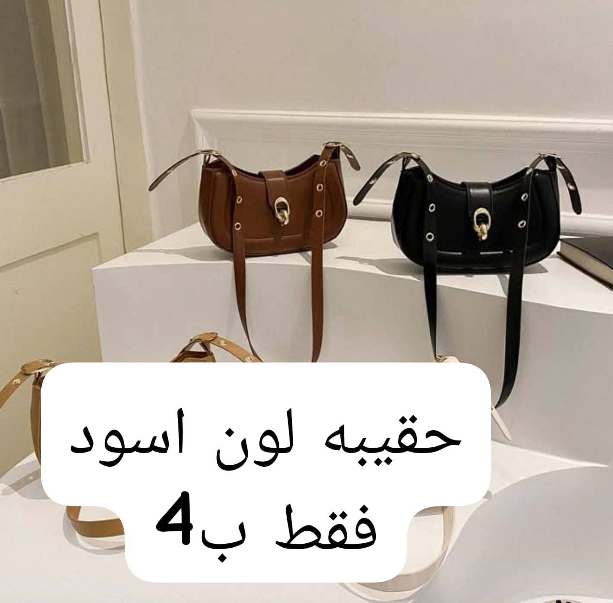جنط ناار 🔥🔥🔥🔥 كوالتي عالي اسعار بلاش


**إذا كنت صاحب هذا الإعلان وتريد حذفه لأي سبب، رجاءا أرسل رسالة إلى الدعم الفني**
