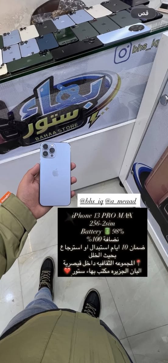 بهاء ستور للموبايل 📲
⸻

🔥📱 بهاء ستور للموبايل 📱🔥

بضاعة جديدة وصلت – آيفونات بأسعار نار 🔥
أجهزة نظيفة ومفحوصة فحص كامل وجاهزة للاستعمال 👌
#
💥 أسعار قوية ومنافسة
💯 فحص قبل التسليم
🔄 الضمان 10 أيام (استبدال أو استرجاع في حال وجود خلل)

📍 العنوان: الموصل – المجموعة الثقافية
داخل قيصرية البان – الجزيرة

📞 للحجز والاستفسار:
***********
***********

الكمية محدودة… احجز جهازك قبل ما تخلص 🔥

#بهاء_ستور #ايفون #الموصل #المجموعة_الثقافية #عروض #اسعار_نار
