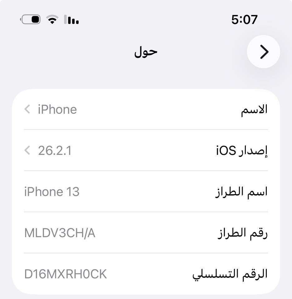 السلام عليكم ايفون 
13 عادي 
جهاز نضافه 100/100 شخط مابي 
اليوم بدلتله بطاريه 100 قطعه اصليه من ابل ضمان 4 اشهر بيها غير 
الجهاز دبل سيم كارت عربي شرق اوسط 
والباقي مكفول كفاله عامه فيس ايدي شغال 
ذ 128 
مكاني بابل الحله قرب جسر بته 
***********
