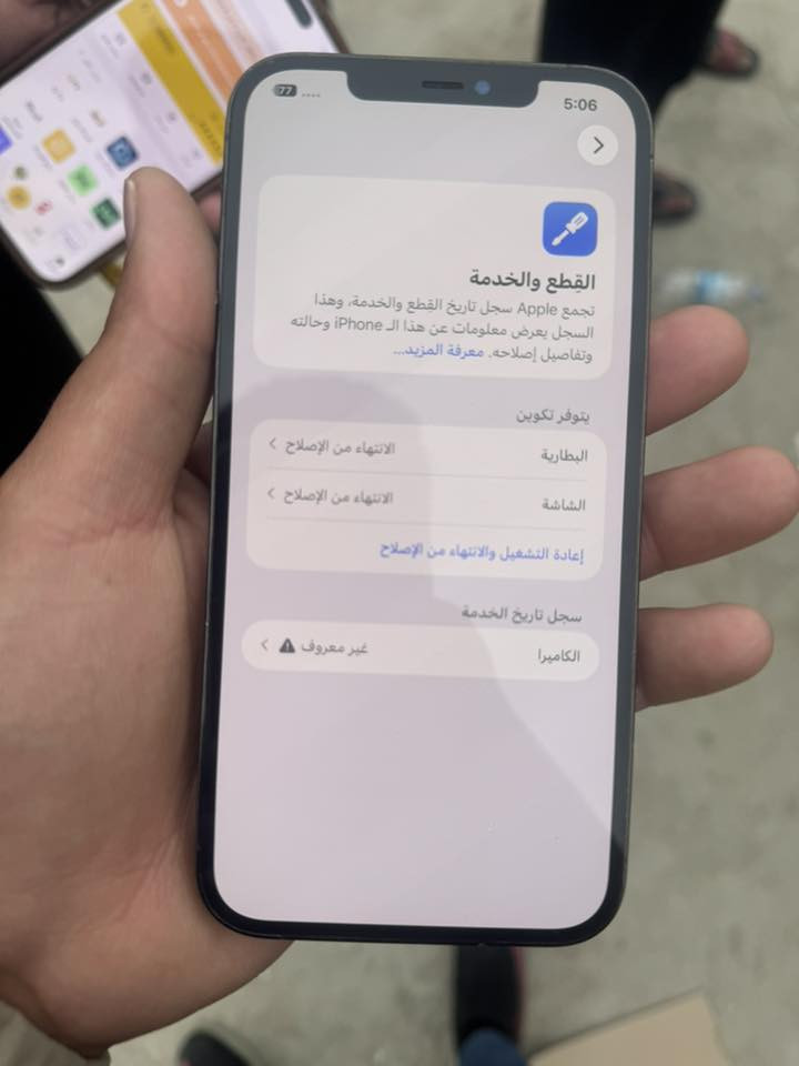 📱 للبيع: iPhone 12 Pro Max
💾 السعة: 128GB  

🔧 مبدل كاميرا  

✨ الجهاز لوك (نظيف جدًا)  

💰 السعر: 350,000 دينار عراقي  

📞 للجادين فقط: ***********  

🔥 فرصة حلوة، الجهاز مرتب وسعره مناسب

📱 للبيع أجهزة iPhone 🔥  

1️⃣ iPhone 11  

💧 وتر بروف (مقاوم للماء)  

✨ جهاز نظيف وجاهز  

2️⃣ iPhone 15 Pro Max  

💧 وتر بروف (مقاوم للماء)  

⚡ أحدث إصدار وأداء قوي  

📞 للاستفسار والشراء: ***********  

💬 للجادين فقط  

🔥 أجهزة مرتبة وبسعر مناس

