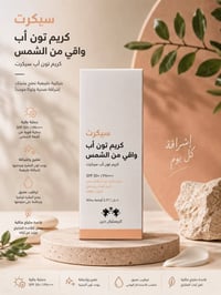واقي شمس • بشرة جافة