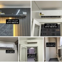 من رخصة الأدمن المحترم  خدمات مدينة بسمايا  07731688116    /    077352...