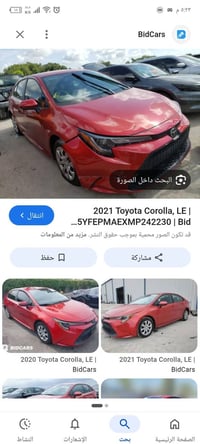 ٢٠٢٠ • وارد امريكي • حادث بارد