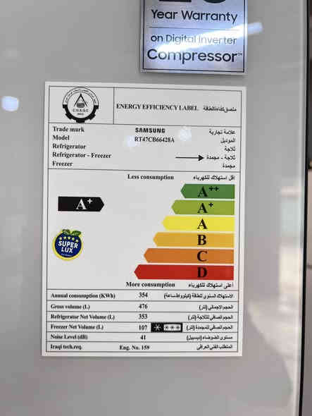 ثلاجة سامسونك حجم 22 قدم انفيرتر اقتصادية نسبة النظافة 98% جديدة جداً شرط التجميد ولبروده العنوان الدورة حي الصحة  ***********  يوجد توصيل

