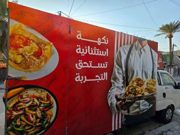 السلام عليكم بوكس مطعم للبيع متنقل ينشد على بدي الكيا بدون تزريف فقط براغي بحلقات الباب شغل درجه اولى ثقيل كامل متكامل فقط بوكس يرهم مطعم ويرهم مشروبات او كيك او اي مصلحه 
النضافه ١٠٠/١٠٠ مامستعمل وجديد جديد جديد 
مكانه بغداد للاستفسار *********** سعره ب 2مليون و200الف وبي مجال بعد المعاينه فقط 
ما اكطع سعر على التلفون 
والف هلا بلجميع وحياكم الله
