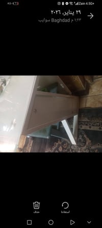 ميز • بغداد