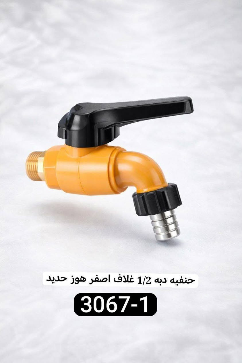 تم بحمد الله وتوفيقه وصول حاوية جديدة مواد منوعه.. تبحث عن الجودة والسعر المنافس؟ نوفر لك تشكيلة واسعة من أطقم الخلاطات والحنفيات بتصاميم عصرية ومتانة عالية..
​خصم خاص وحصري لأصحاب المحلات لفترة محدودة جداً!.
​ضمان حقيقي وهامش ربح ممتاز لك.
لا تفوت الفرصة، تواصل معنا مباشرة عبر واتساب لطلب قائمة الأسعار..
واتس آب: ***********
للمزيد من التفاصيل زيارة قناة تليجرام الخاصة بنا: 
https://t.me/+i6jkmSnZGyA0MjMy
