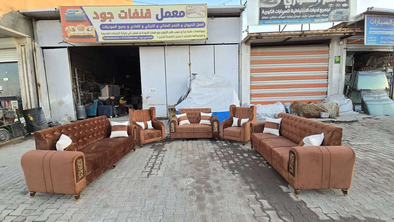 ‏بسم الله وعلى بركة الله 
 طلب احد الزبائن تخم 10نفرات  🤗

يقدم لكم معمل قنفات جود🥰
 🥰  كل ما هو جديد ومميز من انواع الموديلات التركيه🇹🇳 والعراقيه🙋‍♂️ عمل القياسات الخاصه والموديلات وحسب  طلب الزبون 🙋‍♂️🌷😍
اجود انواع الاقمشه 🙋‍♂️
خشب روسي 🇷🇺
اسفنج عراقي ضمان 🙋‍♂️
مع العمل على صيانة وتجديد القنفات القديمه 
اسعار منافسه وجيد 🤗
تفاصيل اكثر مراسلة الصفحه او التصال على الارقام التاليه 
*********** //***********. (أبو جود) 🙋‍♂️⚘⚘
الشارع العام  مقابل بانزين خانه الحكوميه مجاور المحكمه
