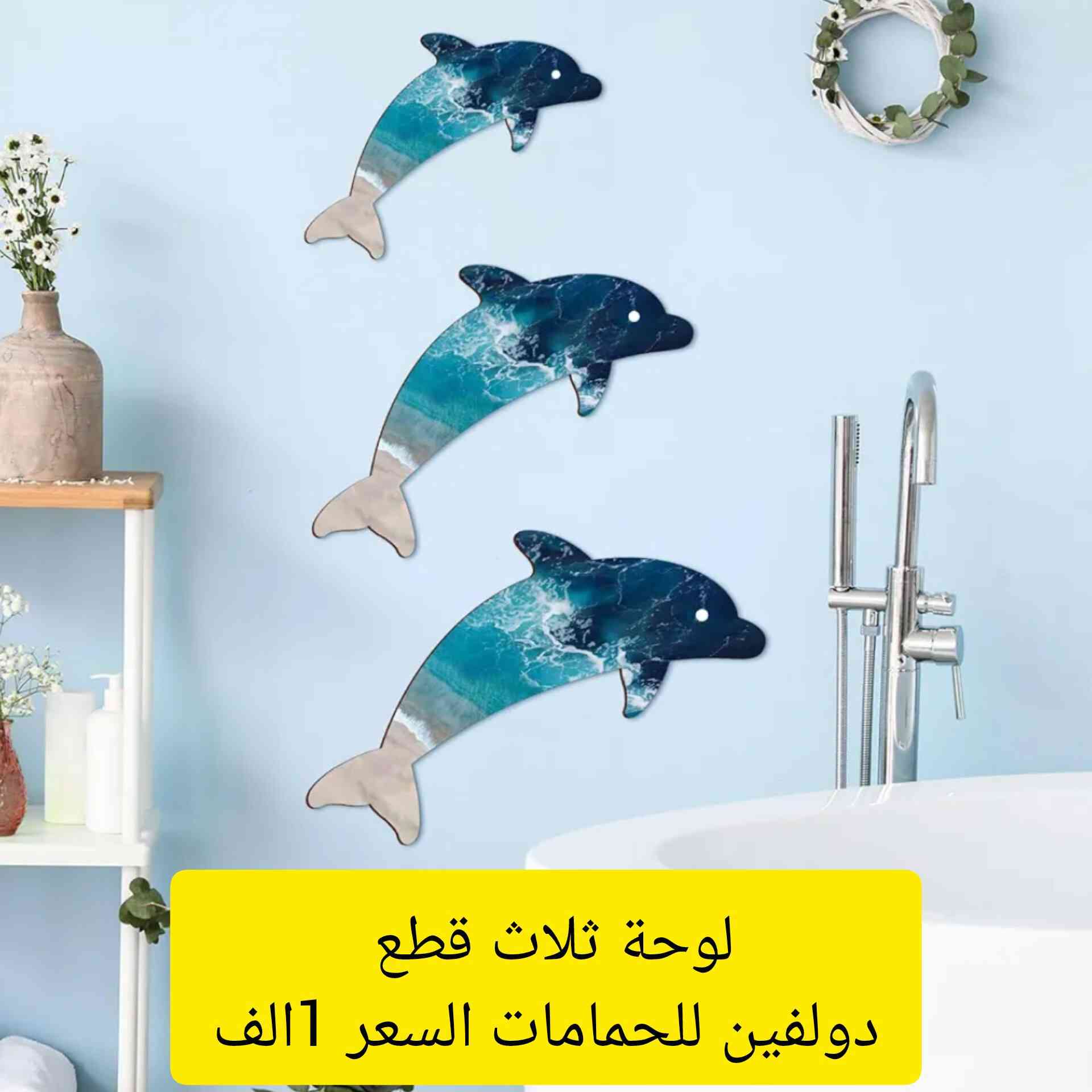 بسم الله توفرت بضاعة جديدة التفاصيل والسعر  داخل كل صورة يوجد توصيل لجميع محافظات العراق


**إذا كنت صاحب هذا الإعلان وتريد حذفه لأي سبب، رجاءا أرسل رسالة إلى الدعم الفني**