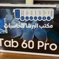 تاب 60 • تاب 60 برو • ضمان ٢٠٠ يوم