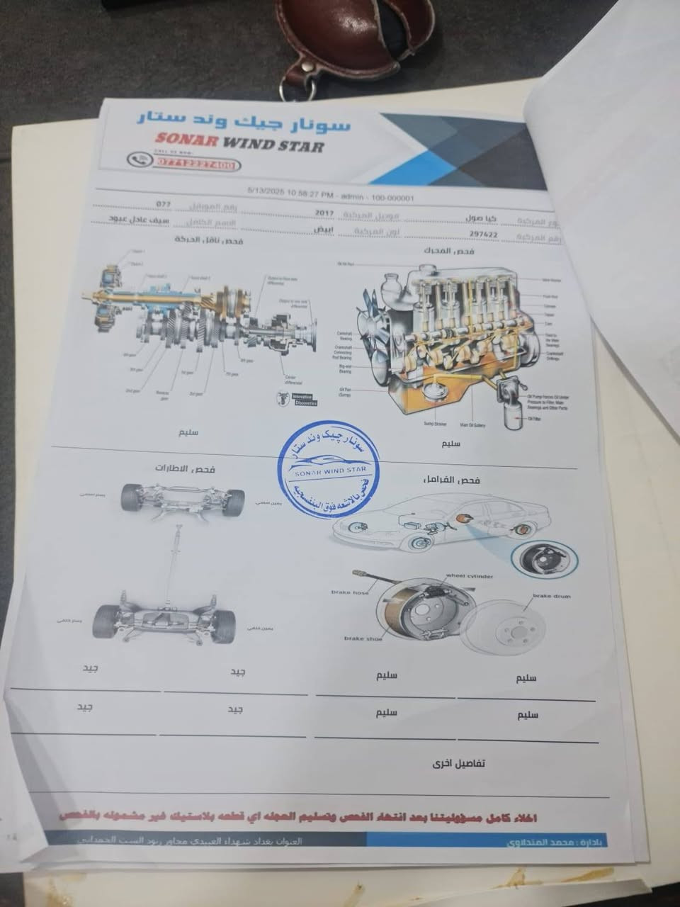 ٢٠١٧ مكاني بغداد حي الجامعة كل التفاصل. بالصور السعر. ١٠٥
موبايل ***********
سليمانية. اب اسمي
