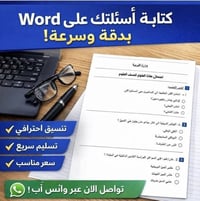 طباعة أسئلة • حلة بكرلي • مقابل مدرسة بردى