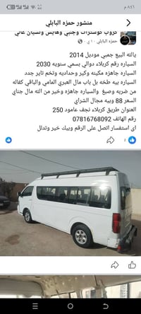 جمبي • ٢٠١٤ • طريق كربلاء نجف