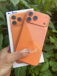 17 برو ماكس شريحه الكترونيه مكاني حله الاستفسار 07804271394