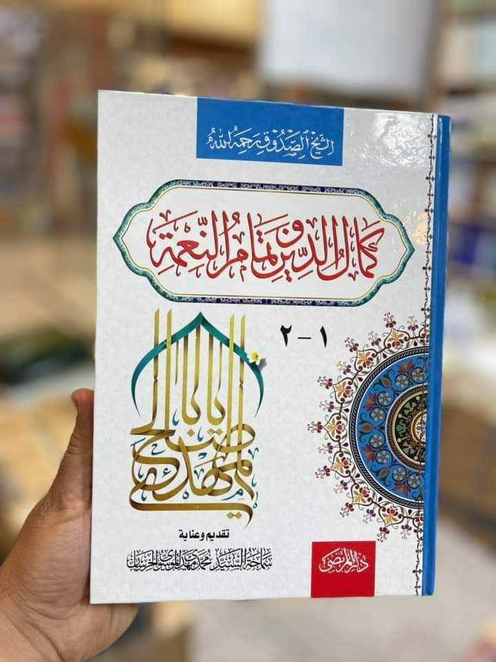 عناوين مهمة وضرورية في كل مكنبة

طبعات اصلية بيروت

📌سعر المجلد الواحد 10 الاف

مكاني بصرة يتوفر توصيل لكافة المحافظات

للاطلاع على عناوين اكثر 
زيارة الصفحة على الفيس بوك👇

https://www.facebook.com/profile.php?id=100088595828694&mibextid=ZbWKwL

مكتبة الثقلين على التلي كرام 👇

https://t.me/theheavy313


**إذا كنت صاحب هذا الإعلان وتريد حذفه لأي سبب، رجاءا أرسل رسالة إلى الدعم الفني**