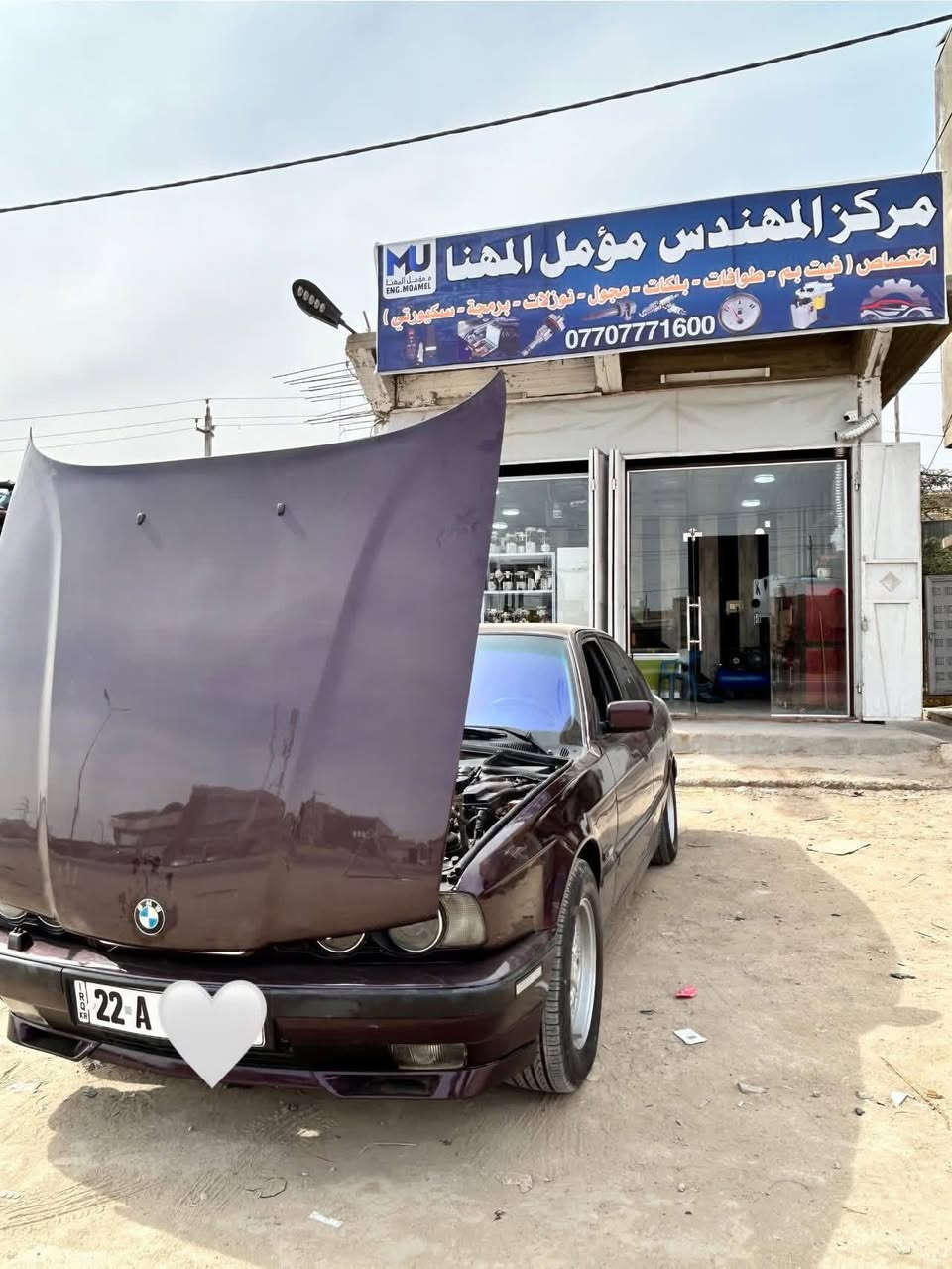 السلام عليكم ييئم ٥٢٥ مسكر مكينه كير حداديه تايرات تبريد خير من الله دواخلها نضيفه كشرها يخبل مكان السياره كربلاء طوريج ***********
