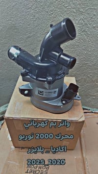 تتوفر قطع غيار  للسيارات الامريكية  ( #ماليبو _ #تيران _ #ايكونكس _ #ا...