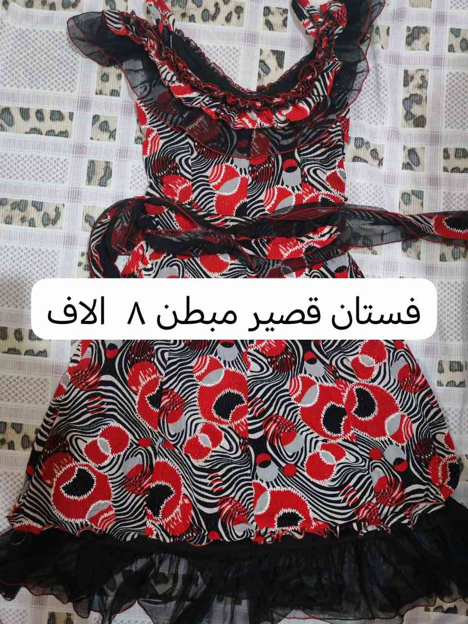 👕👖 بالة نظيفة وبحالة ممتازة ✨

ملابس مرتبة ونظيفة، موديلات حلوة وأسعار مناسبة للجميع. تعال واختار اللي يعجبك قبل ما تخلص القطع جوة السوك اطفال - نسائية - شبابية

📩 للحجز والاستفسار: مراسلة الصفحة.

🚚 التوصيل:

- داخل التأميم: 1000 دينار
- إلى الرمادي: 2000 دينار

أهلاً وسهلاً بالجميع 🌹


**إذا كنت صاحب هذا الإعلان وتريد حذفه لأي سبب، رجاءا أرسل رسالة إلى الدعم الفني**