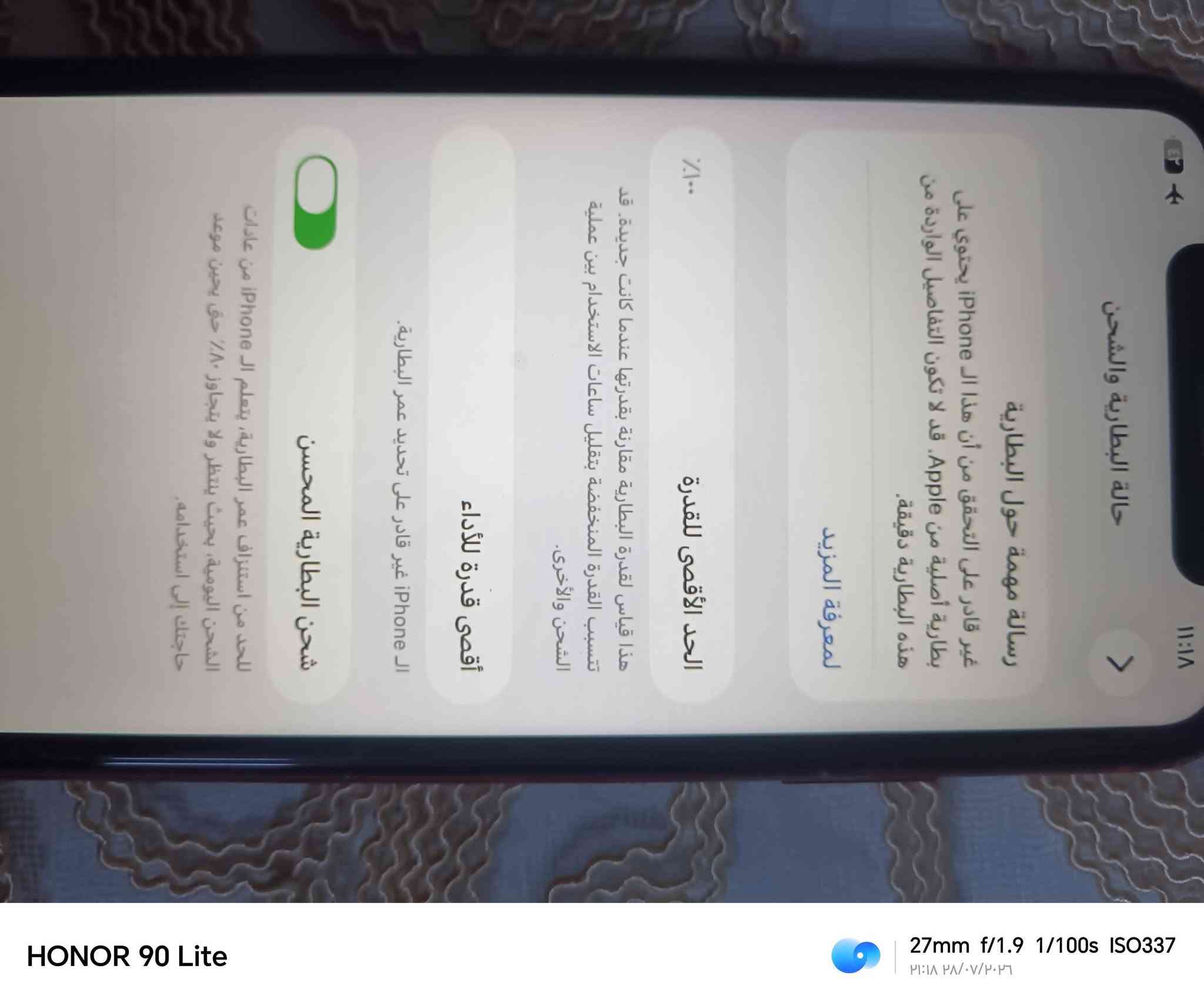 السلام عليكم ايفون 11 عادي لون احمر جديد مبدل شاشة اصلية تفصيخ شغال الفيس ايدي والبطارية جديدة اي عيب مابيه ذاكرة ١٢٨
***********
السعر ٢٣٠الف
السلام عليكم ايفون 11 عادي لون احمر جديد مبدل شاشة اصلية تفصيخ شغال الفيس ايدي والبطارية جديدة اي عيب مابيه ذاكرة ١٢٨
