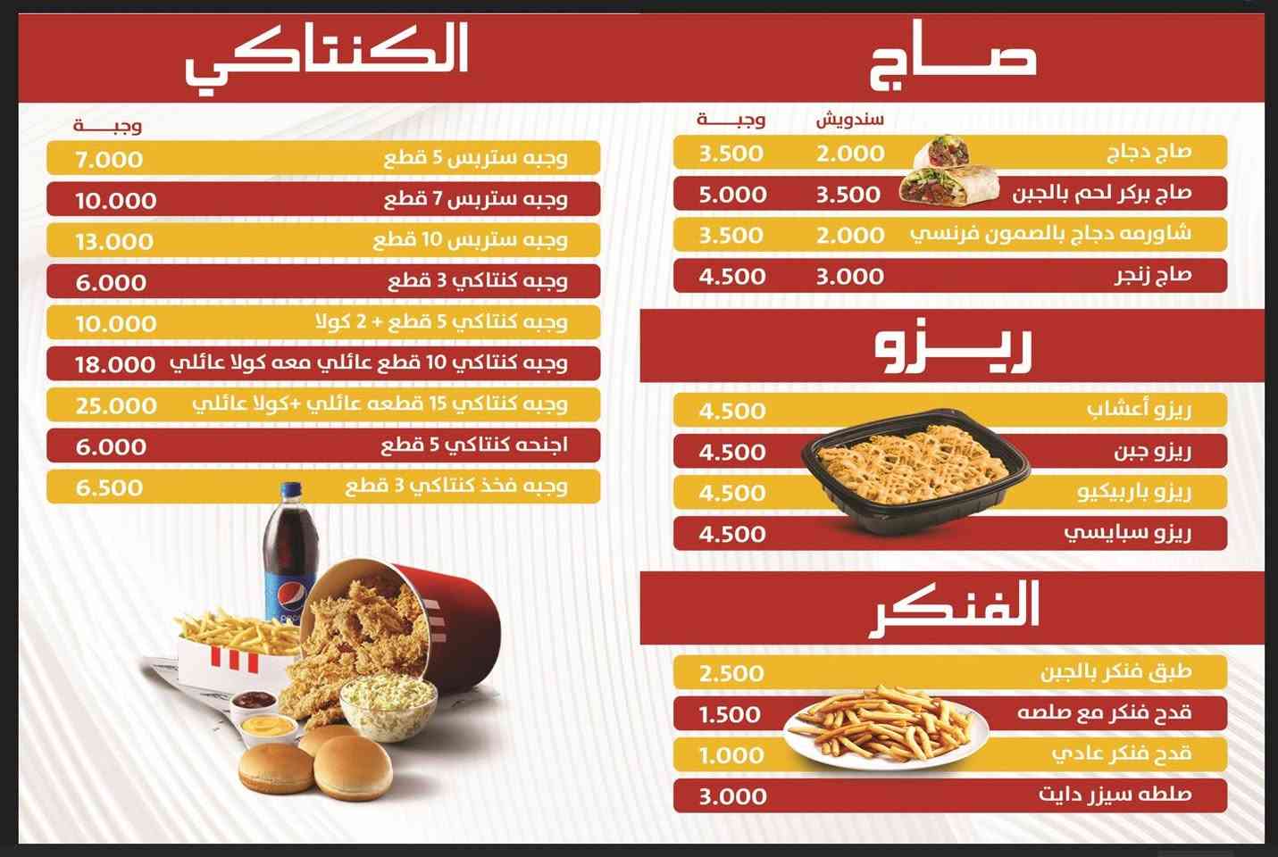 على بركة الله تم افتتاح مطعم بركر هاوس في الدورة شارع الطعمة
*🎉 افتتاح فرعنا الثالث 🎉*  
*بركر هاوس - Burger House*

نفتح أبوابنا لكم رسمياً  
*📍 بغداد - الدورة | شارع الطعمة - الفرع 3*

نفس الطعم اللي تحبه، بنفس الجودة  
*🚚 توصيل مجاني داخل الطعمة*  
*للطلب:*  

***********
  ***********  
ننتظركم من اليوم... وننصحكم بالتجربه 
المنيو بالتعليقات

