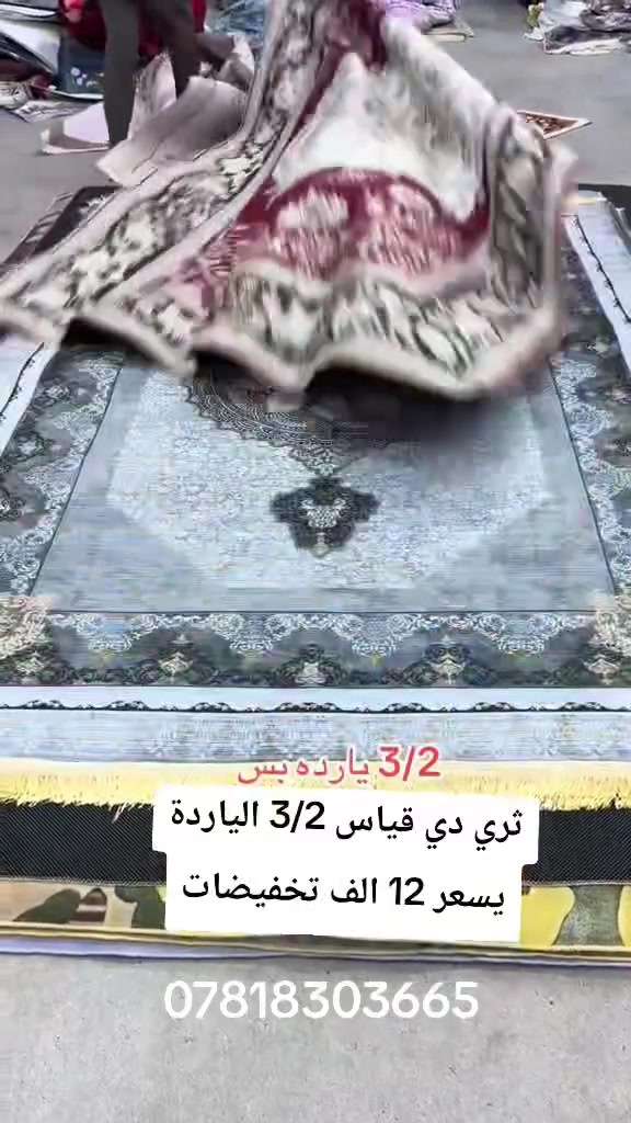 موكيت ثري دي 🌹🌹


**إذا كنت صاحب هذا الإعلان وتريد حذفه لأي سبب، رجاءا أرسل رسالة إلى الدعم الفني**