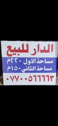 الشعله • ٢٢٢٠م • طابو