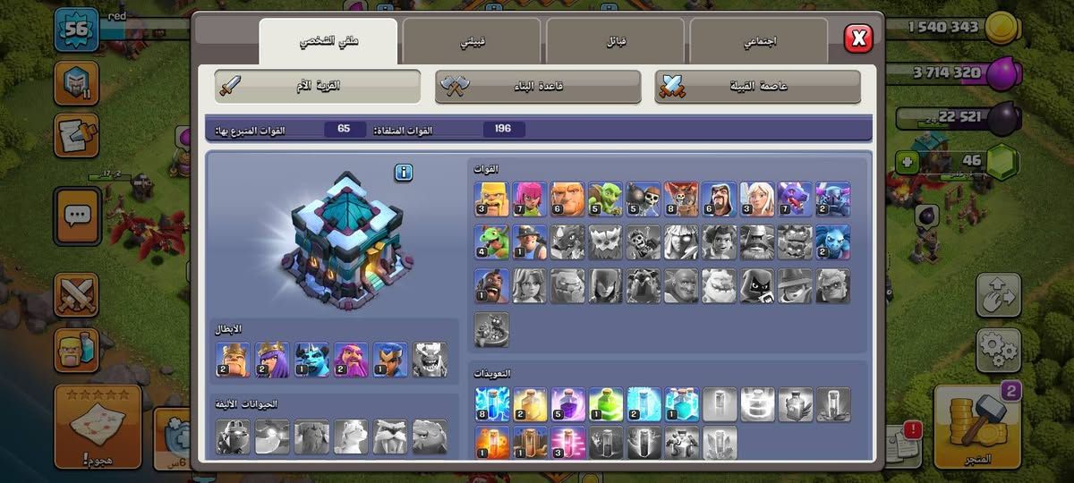 5 قريات مع كلان لفل 4 للبيع الي مهتم
***********
 واتساب لان محضور ماسنجر
