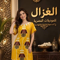 الوجبه الثانية • كلابيات مصرية • خامة ناعمة