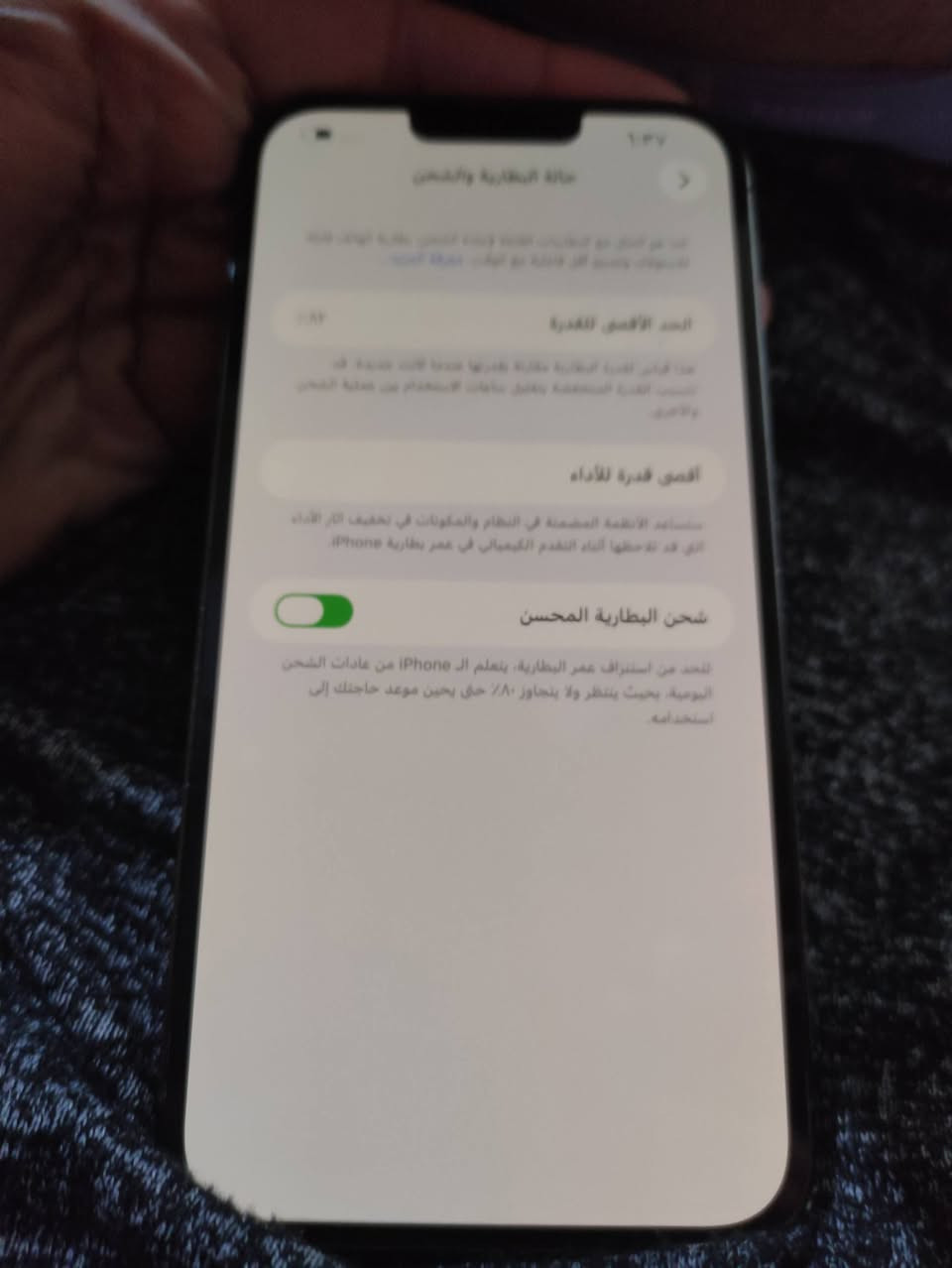 ايفون 13 برو ماكس جهاز كفاله  وتر بروف بس مشكلته كامره الوسعه يعمي 5.0 واكفه باقيات كلهن شغالات عله الفحص اله مفتوح طيكيه بلاش سعره 525رقمي تواصل***********
