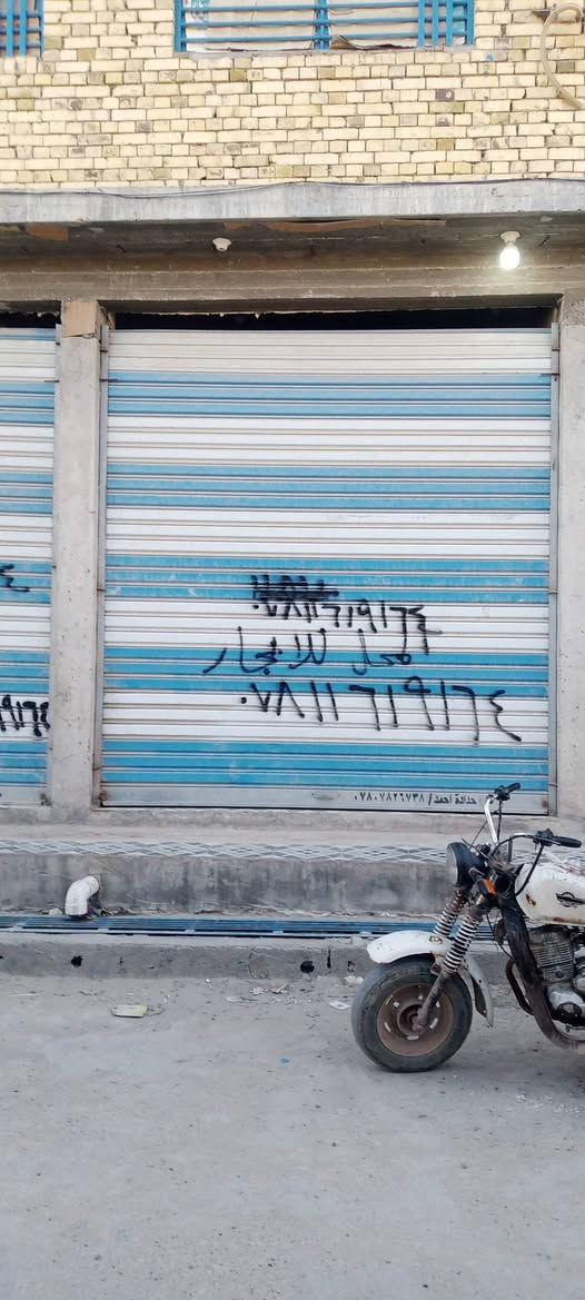 محلات للايجار تصلح مخازن خلف جامع ومسجد الحاج رشيد مجيد  الاستفسار الاتصال على رقم ***********
