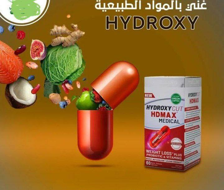 🔥 Hydroxy American السر الأمريكي لتخفيف الوزن بذكاء! 🔥

إذا تعبت من الدايت والتمارين اللي ما تعطيك نتيجة بسرعة، تعال جرب الفرق الحقيقي!
Hydroxy American Cut هو منتج أمريكي مطوّر بتركيبة قوية تعتمد على مكونات مختارة بعناية لدعم جسمك في رحلة التخسيس بشكل طبيعي وبطريقة آمنة.*

✨ ليش يختلف Hydroxy American Cut؟
✅ تركيبة مستوردة ومطورة من أمريكا 🇺🇸
✅ يساعد في تقليل الشهية بطريقة لطيفة
✅ يعزز الطاقة والتركيز — ما يخليك متعب!
✅ مناسب لكل اللي يبغون يدعمون خسارة الوزن صح
✅ يتماشى ويا نمطك الغذائي والرياضي

💡 كيف يشتغل؟
Hydroxy American Cut يساهم في:
✨ شعورك بالشبع لفترة أطول
✨ تقليل الرغبة في الأكل بين الوجبات
✨ دعم مستويات الطاقة طوال اليوم
(مع الالتزام بنظام غذائي صحي وتمارين خفيفة 👌


**إذا كنت صاحب هذا الإعلان وتريد حذفه لأي سبب، رجاءا أرسل رسالة إلى الدعم الفني**