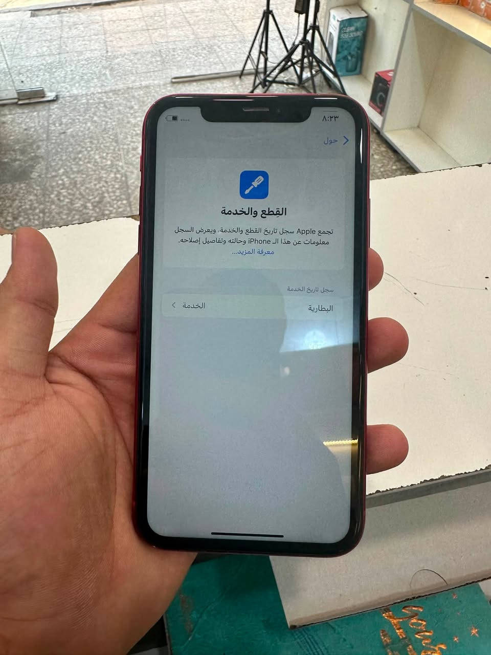 السلام عليكم
ايفون xr للبيع الجهاز كلة شغال ممفتوح لا مصلح فقط بي بالشاشة شخط صغير كلش فيس ايدي شغال نت اتصال كلة شغال ذاكرة 64 بطارية بلادي 74 السعر ب 150 وبي مجال بسيط العنوان الكمالية بداية شارع الاصفر للتواصل او الاستفسار:***********
