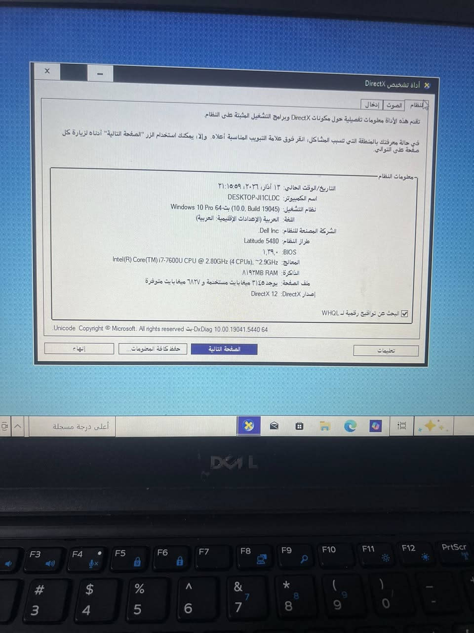لابتوب للبيع Dell مستخدمه شي قليل ونظافه فول 
اسم الجهاز : Dell latitude 5480
المعالج :- intel core i7-7600U
CPU المعالج
RAM: 8 GB
الجيل السابع 
السعر 350 وبيها مجال قليل 
للتواصل خاص او
رقم الهاتف : ***********
