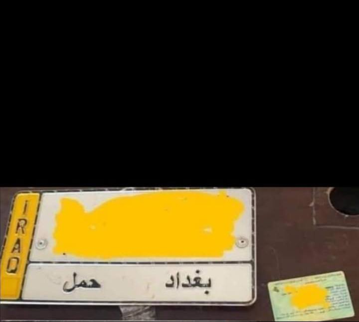 سكانيا متضرره حادث للبيع
ارقام بغداد معلايه 2012 دخول بصره عكرب قلاب.  ارقام بغداد سنويه الماني .بسمي
العنوان بغداد 
***********
