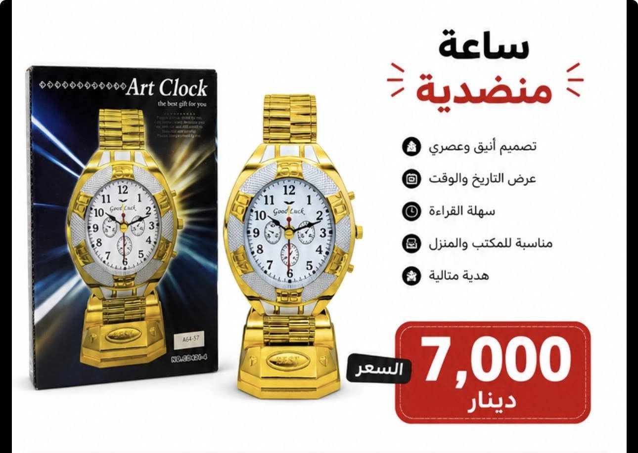 اسعار وتفاصيل عالصور يوجد توصيل لجميع المحافظات 

#العراق #نجف #البصرة #سليمانية #اربيل #الناصرية #بغداد #انبار #موصل #كربلا


**إذا كنت صاحب هذا الإعلان وتريد حذفه لأي سبب، رجاءا أرسل رسالة إلى الدعم الفني**