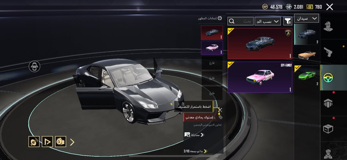 مستوا المجموعات 66ونص
السلام عليكم اخوان حساب ببجي للبيع بي امفورات ثنين ثلجي والمومياء ماكس سيارات نمرغيني 3 بي نوادر هواي وهاي تفاصيله السعر 500المكان بصره كرمه علي ***********
